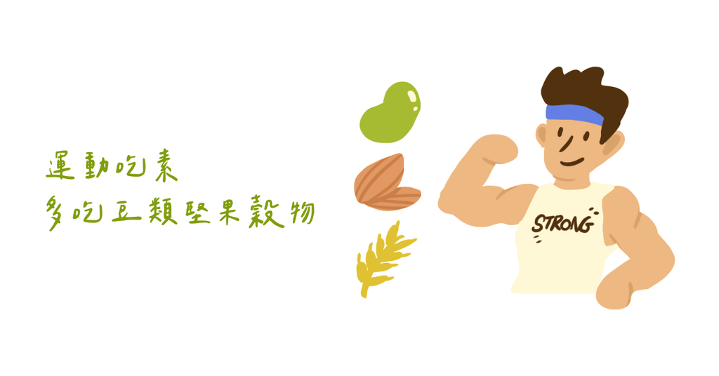 吃素也要顧及營養!營養師 5 大素食推薦食物 - Bestmade 人學院