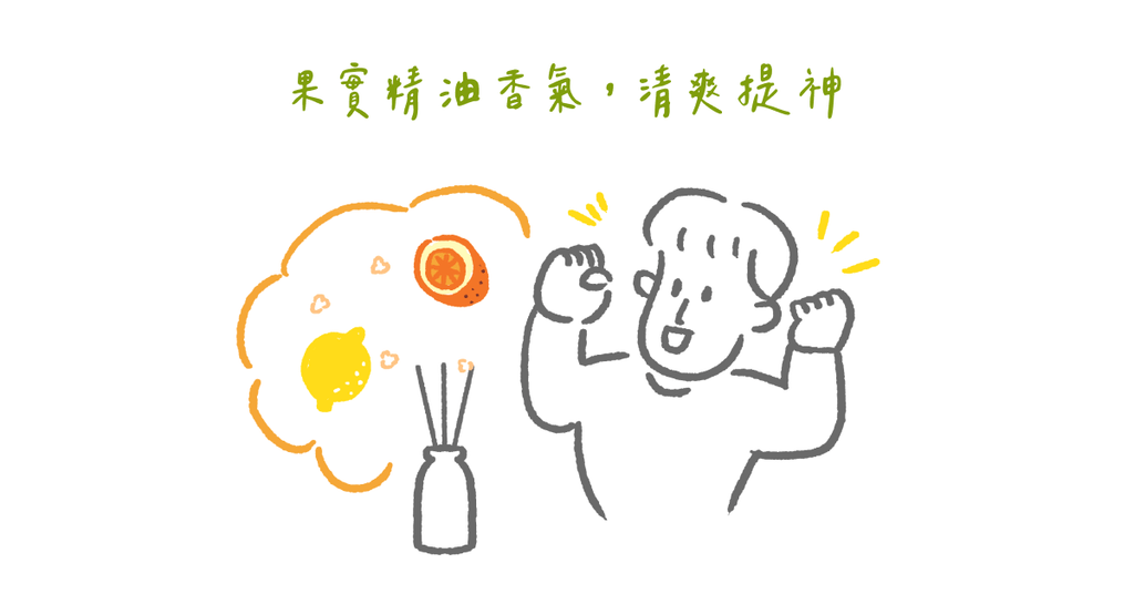 嗅覺與大腦的連結--學會調香,調出屬於自己的專屬精油 - Bestmade 人學院