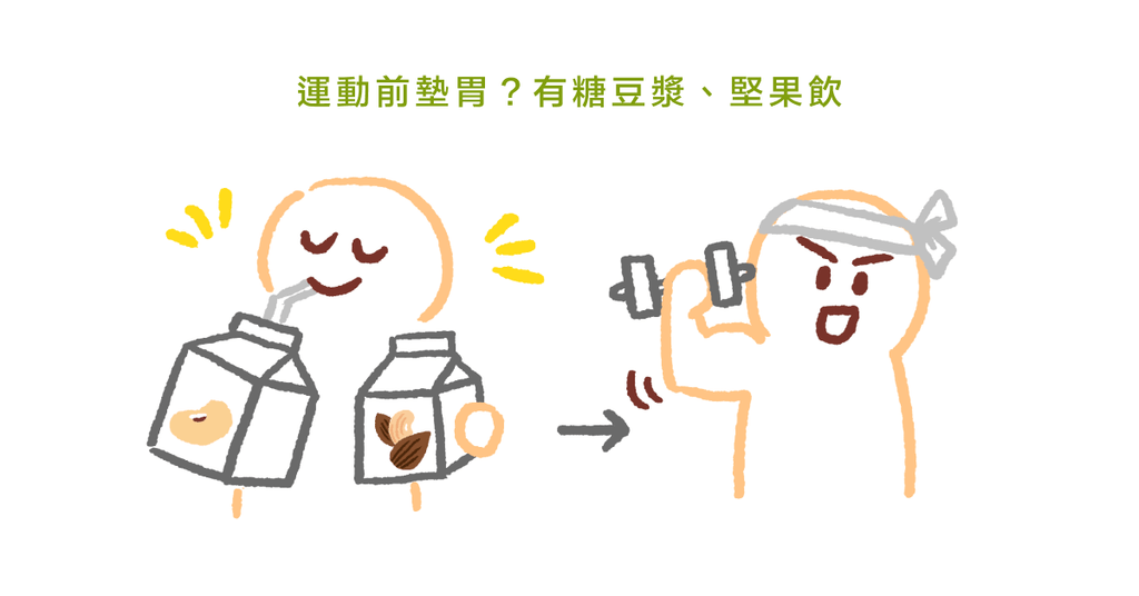 下班去運動,晚餐應該如何吃才健康不發胖? - Bestmade 人學院
