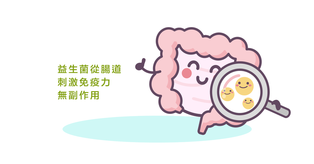 尋找沒有傷害的藥(二):益生菌安全性高,長期使用沒有副作用 - Bestmade 人學院