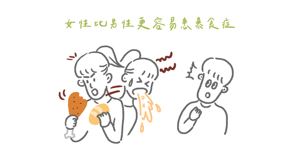 飲食失序怎麼辦?營養諮詢門診遇到的厭食症與暴食症患者們(上) - Bestmade 人學院