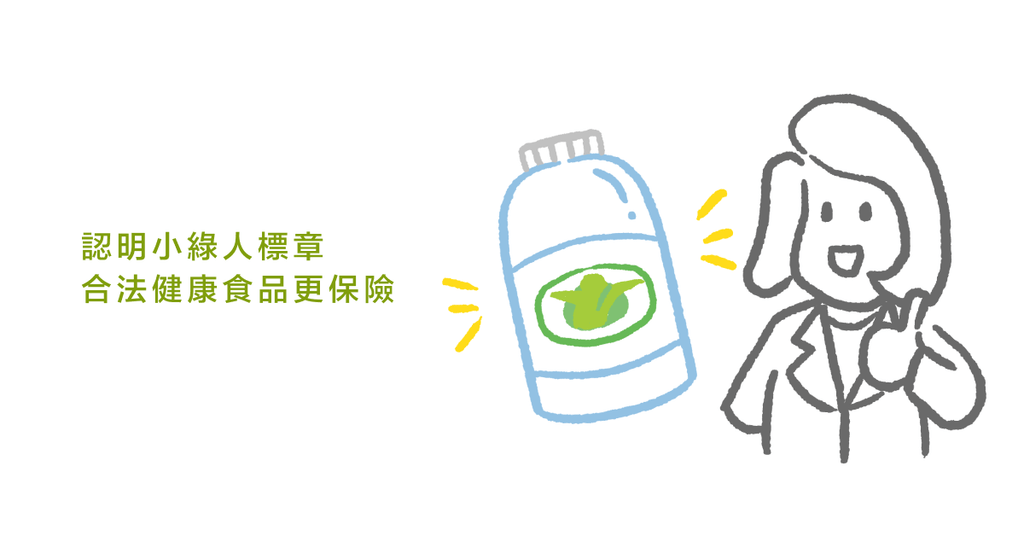 宣稱療效的健康食品有用嗎?營養師:選擇健康食品該注意什麼! - Bestmade 人學院