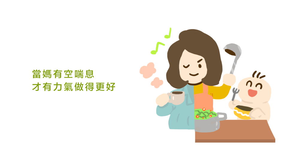 如何才是及格的母親?從焦慮到覺知,然後得到滿足! - Bestmade 人學院