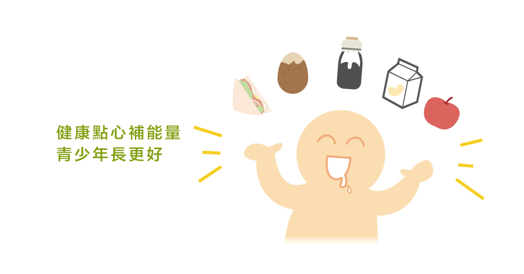 青少年跟大人吃得一樣?NONONO~其實需要營養大不相同! - Bestmade 人學院