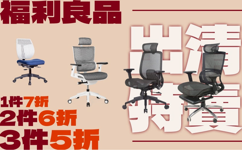 年度出清特賣