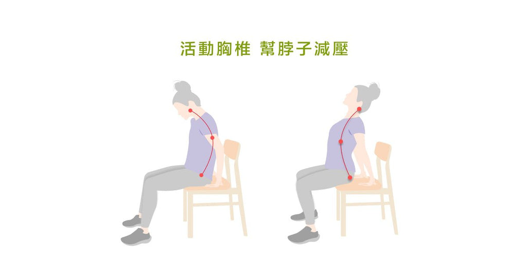紓緩脖子不舒服，可以嘗試伸展增加脊椎旋轉空間 - Bestmade 人學院