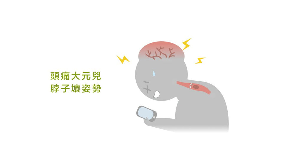 「皇后頭風又犯了」～難以遏止的頭痛，到底是為什麼？ - Bestmade 人學院