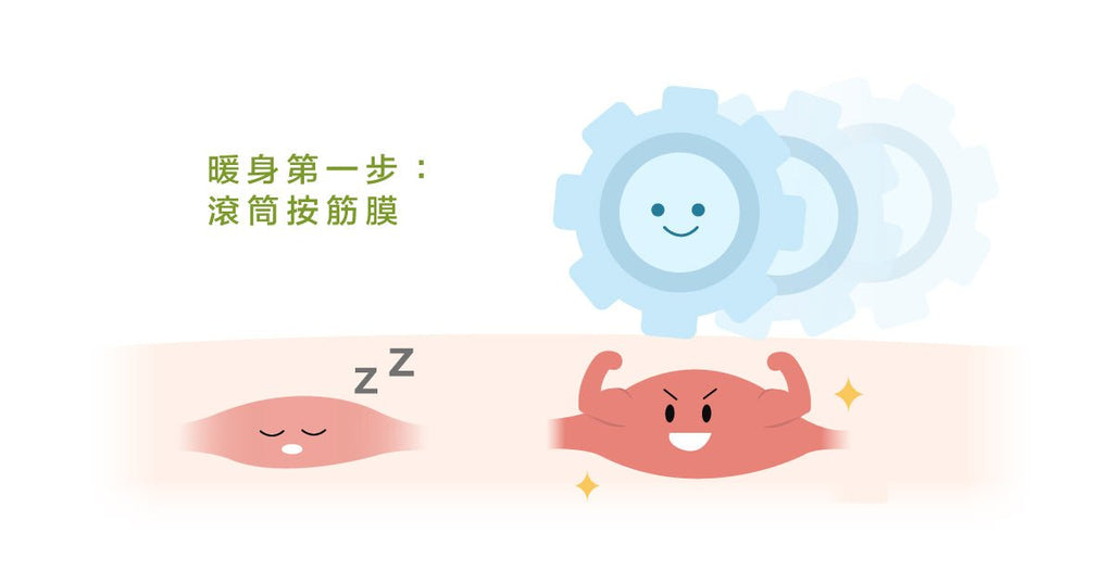 暖身運動你做對了嗎？聽聽美國國家運動醫學學會怎麼說 - Bestmade 人學院