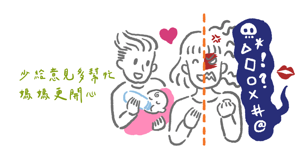 一秒惹怒媽媽的經典語句大集合 - Bestmade 人學院