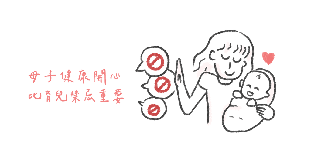 餵母奶不該成為綁架媽媽的枷鎖 - Bestmade 人學院
