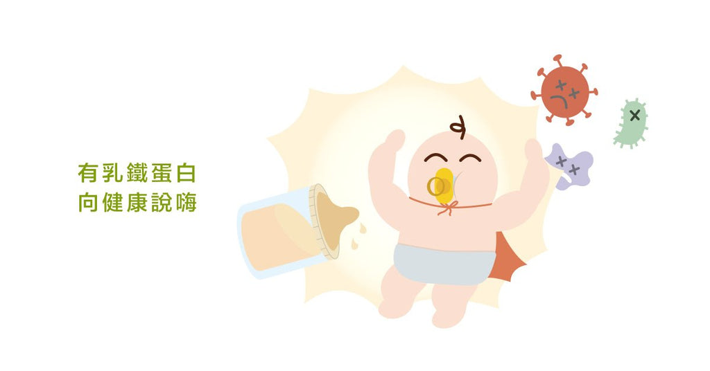 寶寶夏日大作戰，你一定要認識乳鐵蛋白！ - Bestmade 人學院