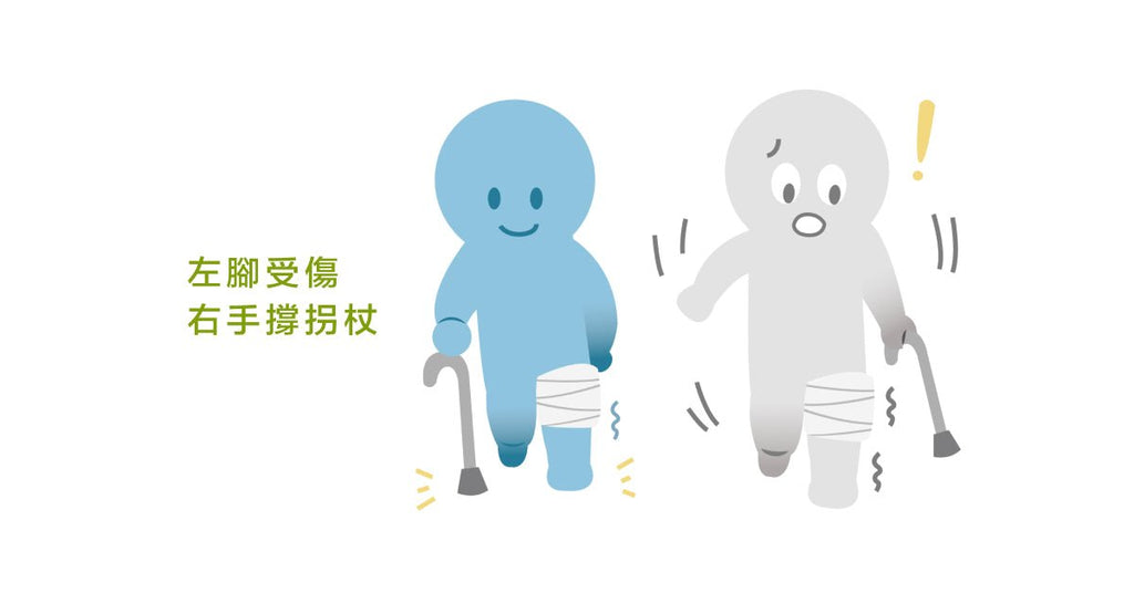 您的拐杖拿對了嗎？單拐與四腳拐的差異在哪？ - Bestmade 人學院