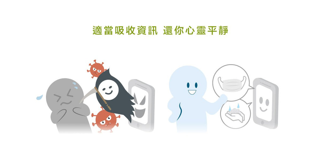疫情放寬心，安身又安心 - Bestmade 人學院