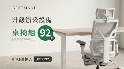 【優惠組合】