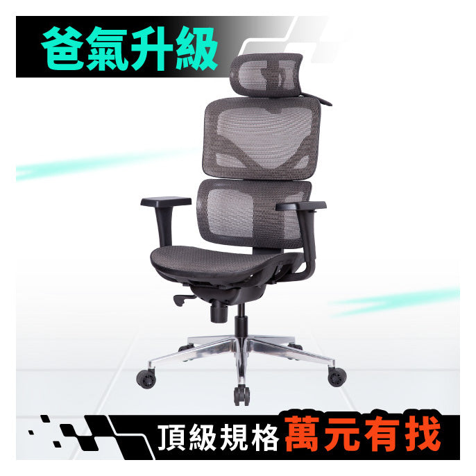 ToSpace 升空椅 Core 核心版